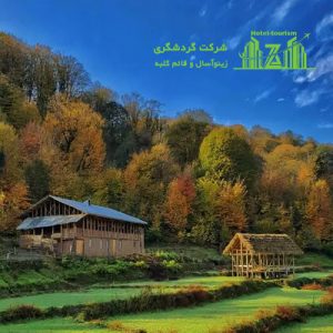 ساخت اقامتگاه بومگردی در مازندران