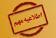اخذ وام و تسهیلات مورد نیاز جهت احداث تاسیسات گردشگری