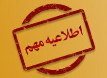 اخذ وام و تسهیلات مورد نیاز جهت احداث تاسیسات گردشگری