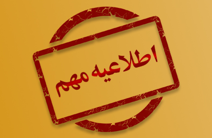 اخذ وام و تسهیلات مورد نیاز جهت احداث تاسیسات گردشگری